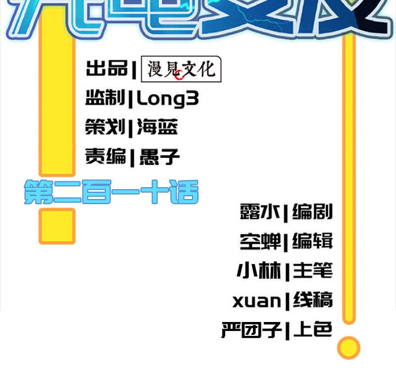 🍘我的充电女友 神秘代码人 第2页