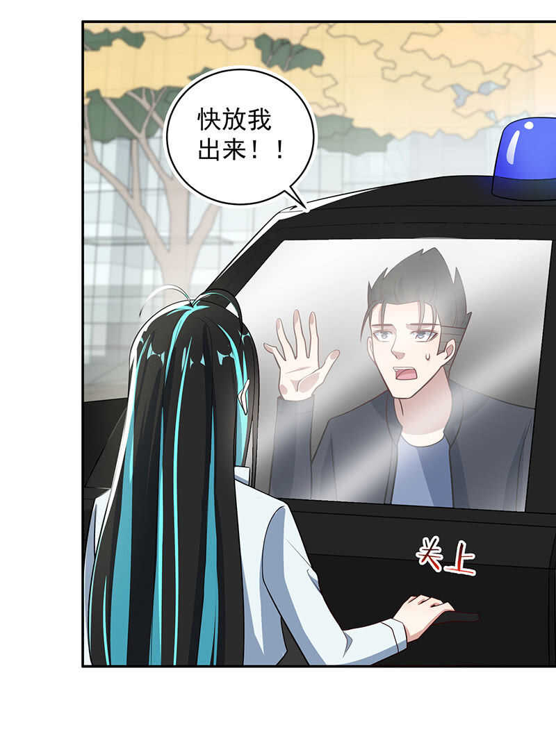 🍘我的充电女友 神秘代码人 第20页