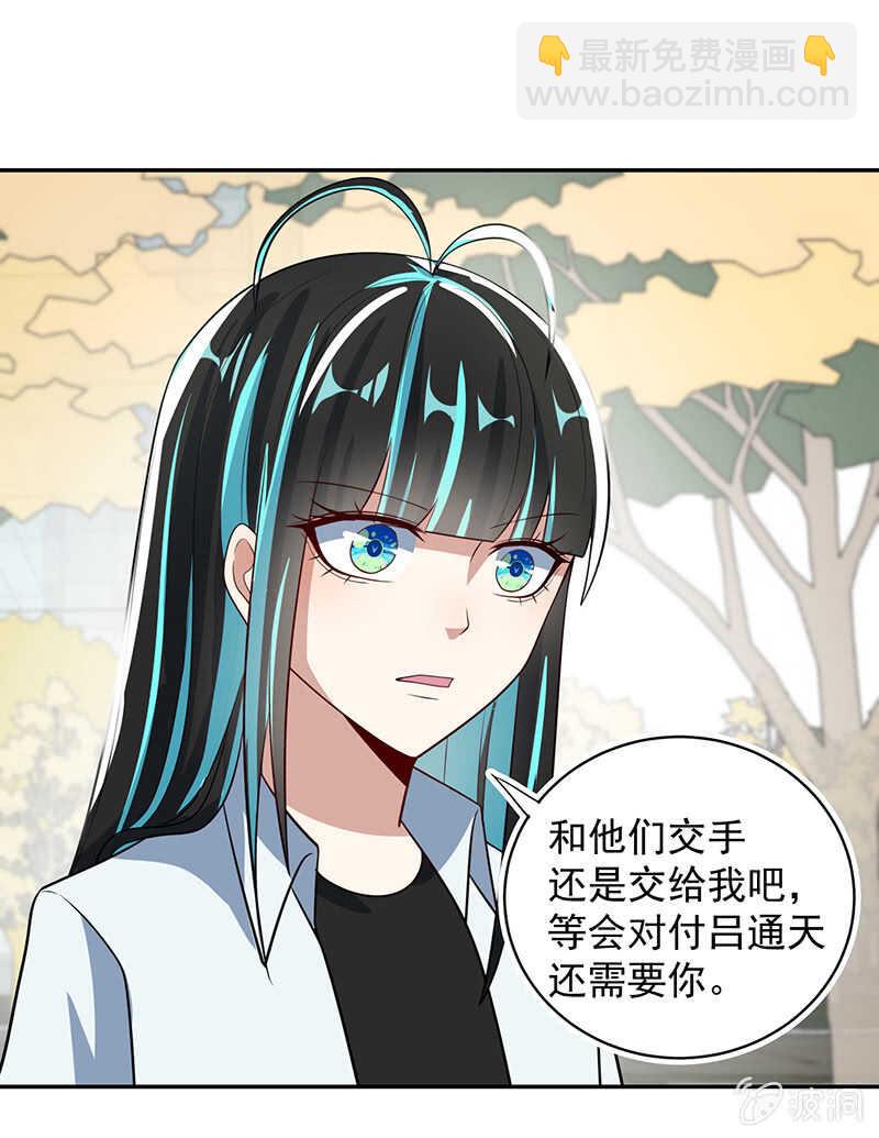 🍘我的充电女友 神秘代码人 第21页
