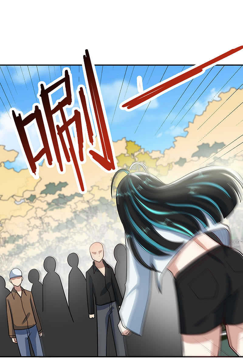 🍘我的充电女友 神秘代码人 第23页