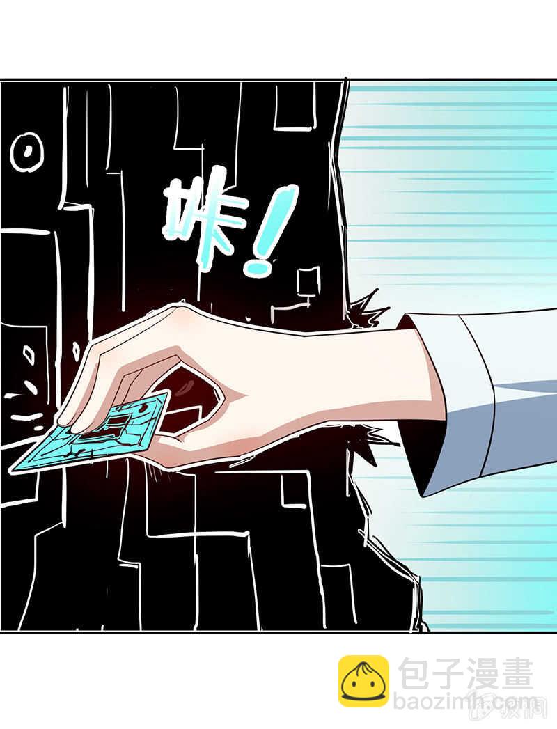 🍘我的充电女友 神秘代码人 第25页