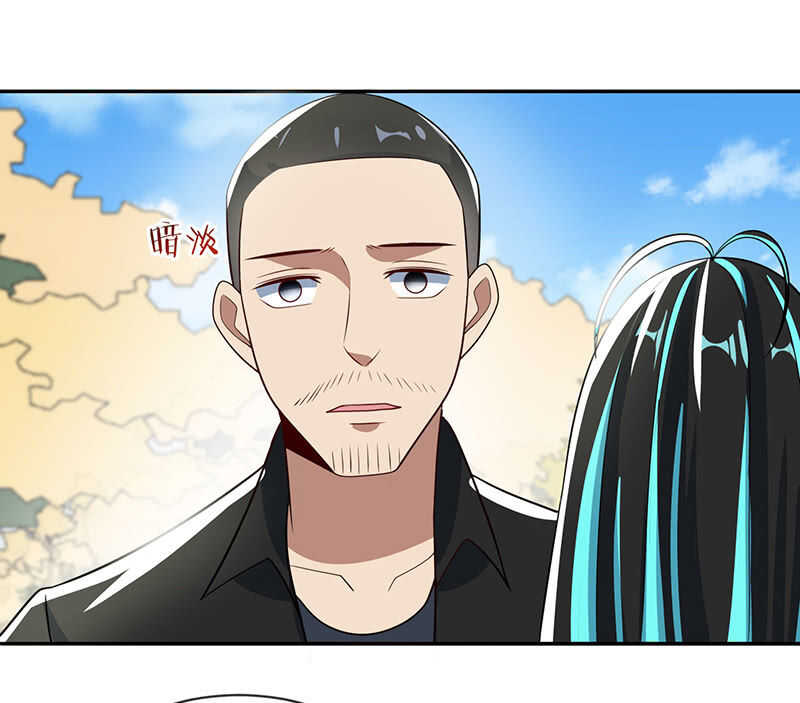 🍘我的充电女友 神秘代码人 第26页