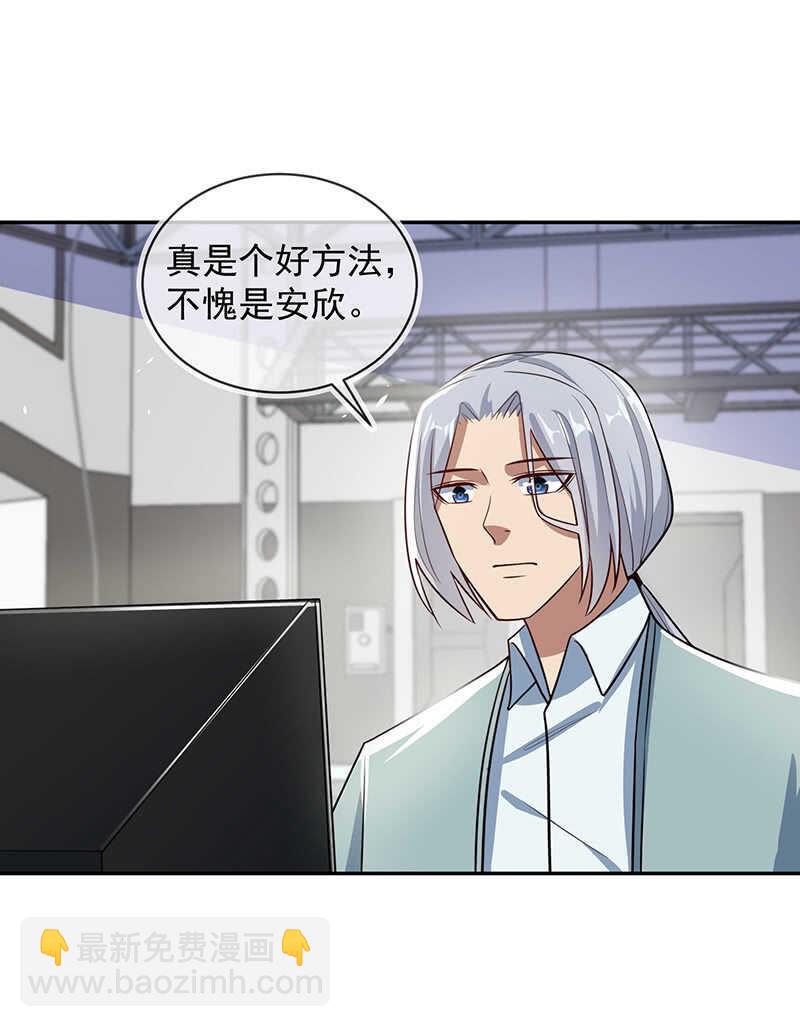 🍘我的充电女友 神秘代码人 第28页