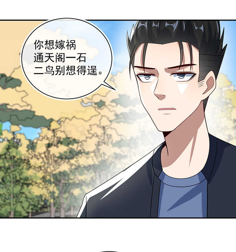 🍘我的充电女友 神秘代码人 第3页