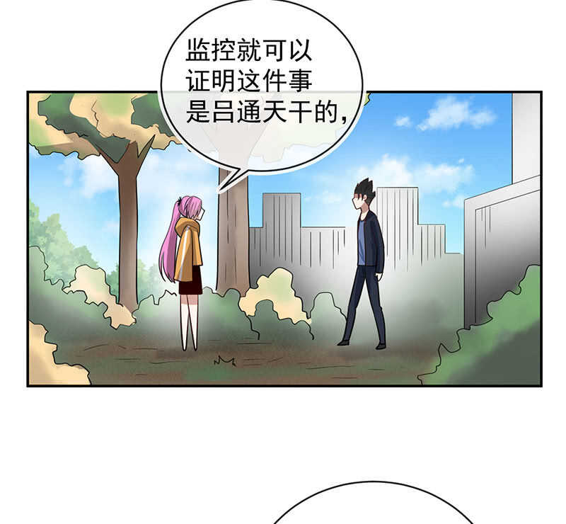 🍘我的充电女友 神秘代码人 第4页