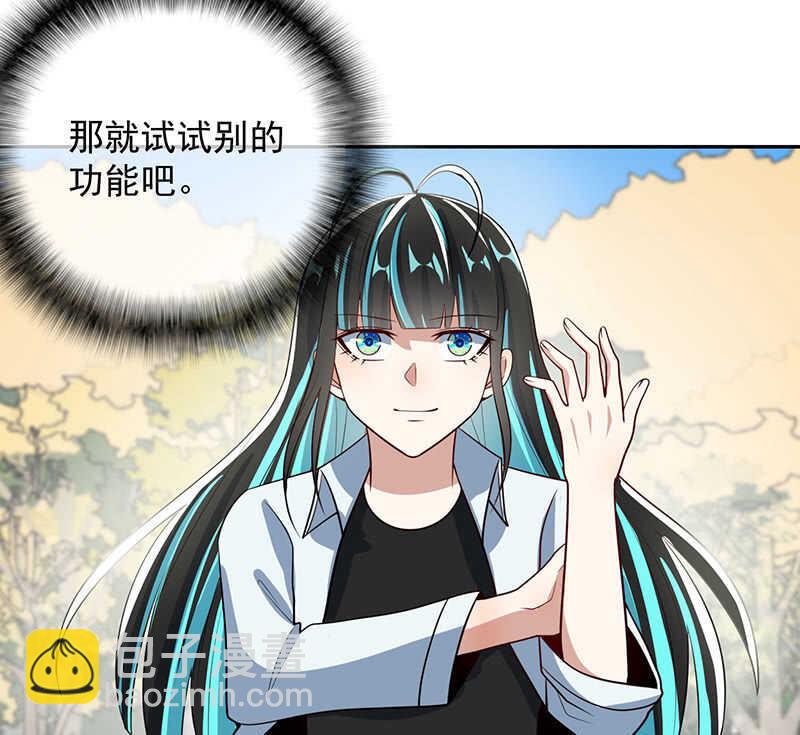 🍘我的充电女友 神秘代码人 第40页