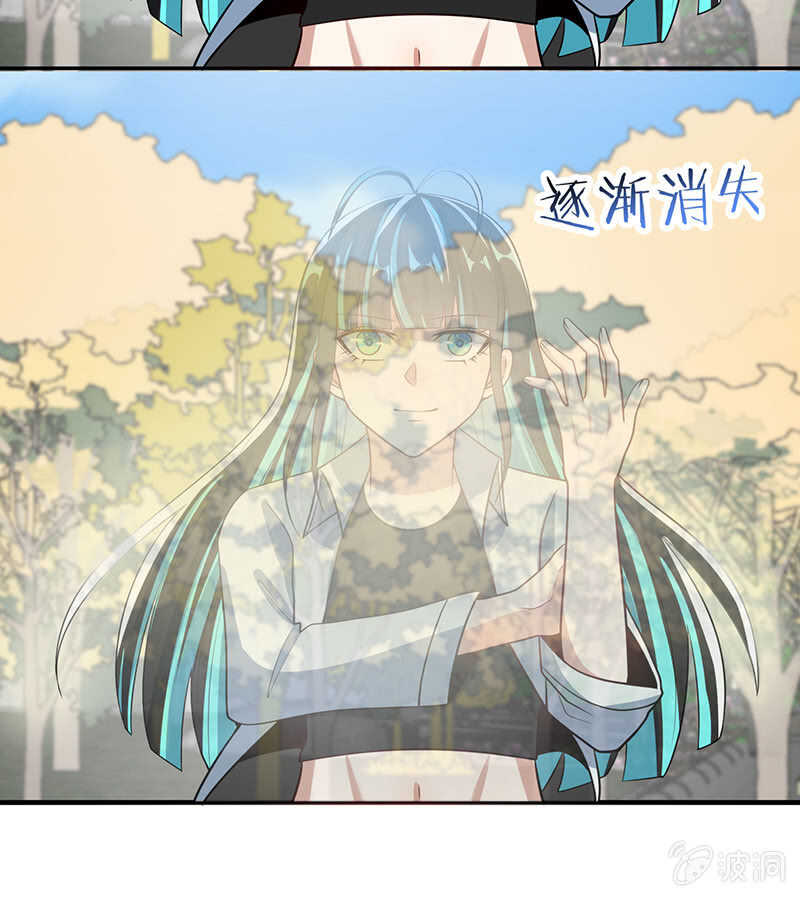 🍘我的充电女友 神秘代码人 第41页