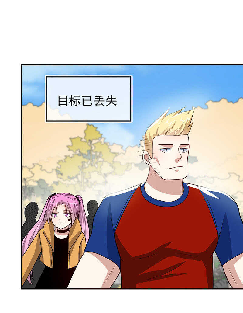 🍘我的充电女友 神秘代码人 第42页