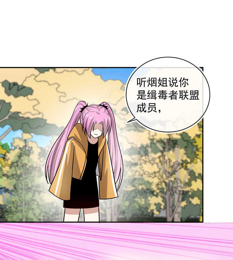🍘我的充电女友 神秘代码人 第6页