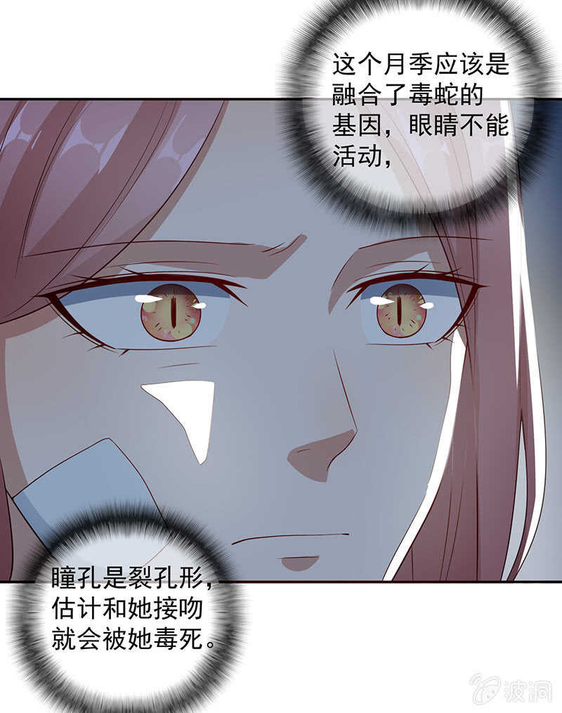 🍘我的充电女友 基因改造人？ 第13页