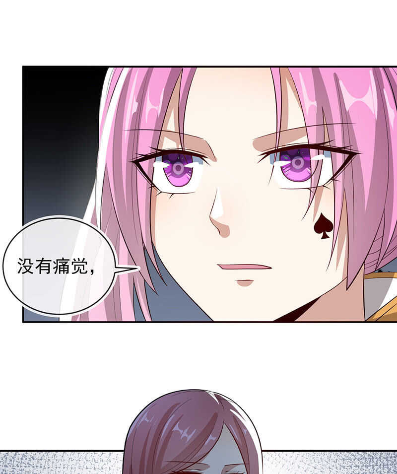 🍘我的充电女友 基因改造人？ 第16页