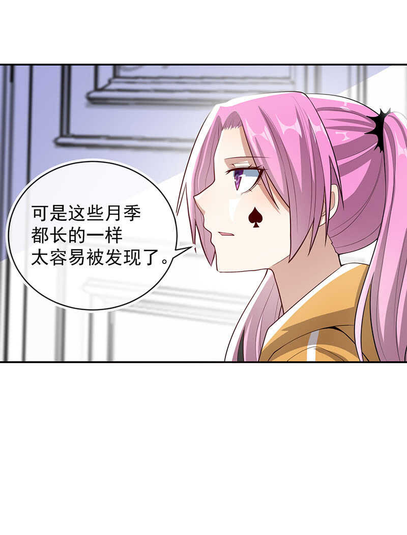 🍘我的充电女友 基因改造人？ 第19页