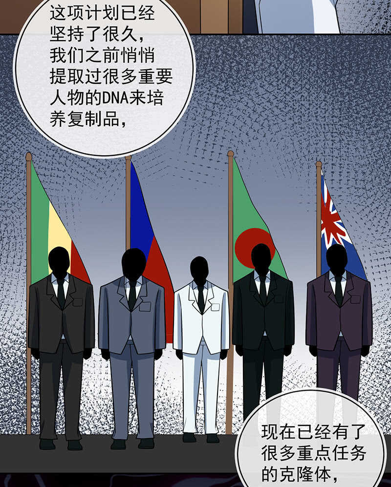 🍘我的充电女友 基因改造人？ 第22页