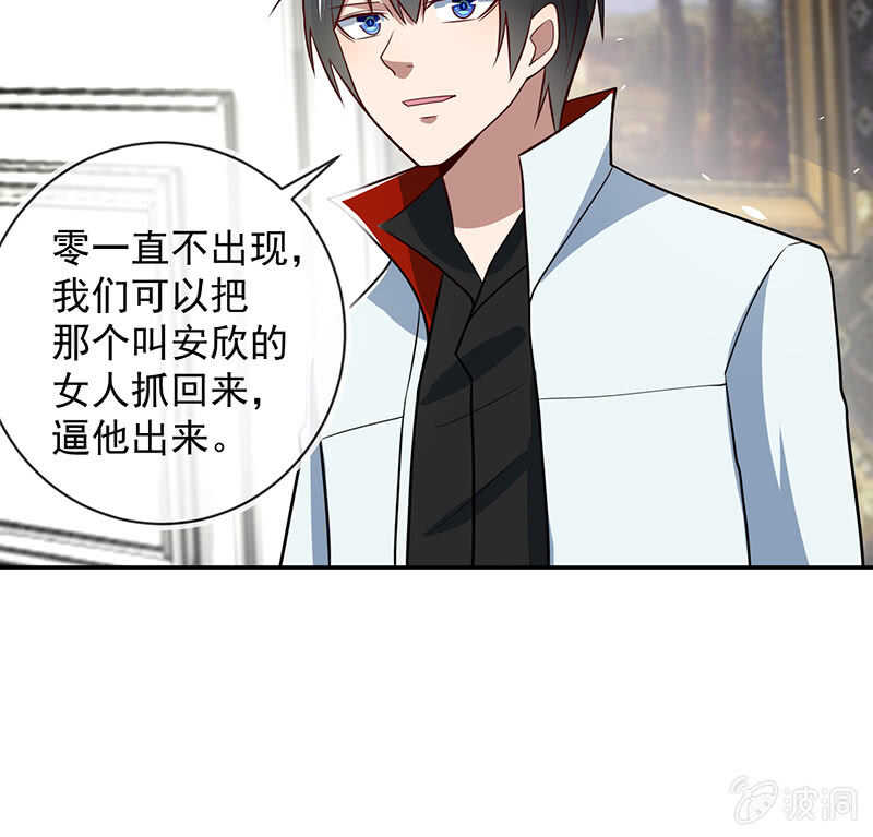 🍘我的充电女友 基因改造人？ 第29页