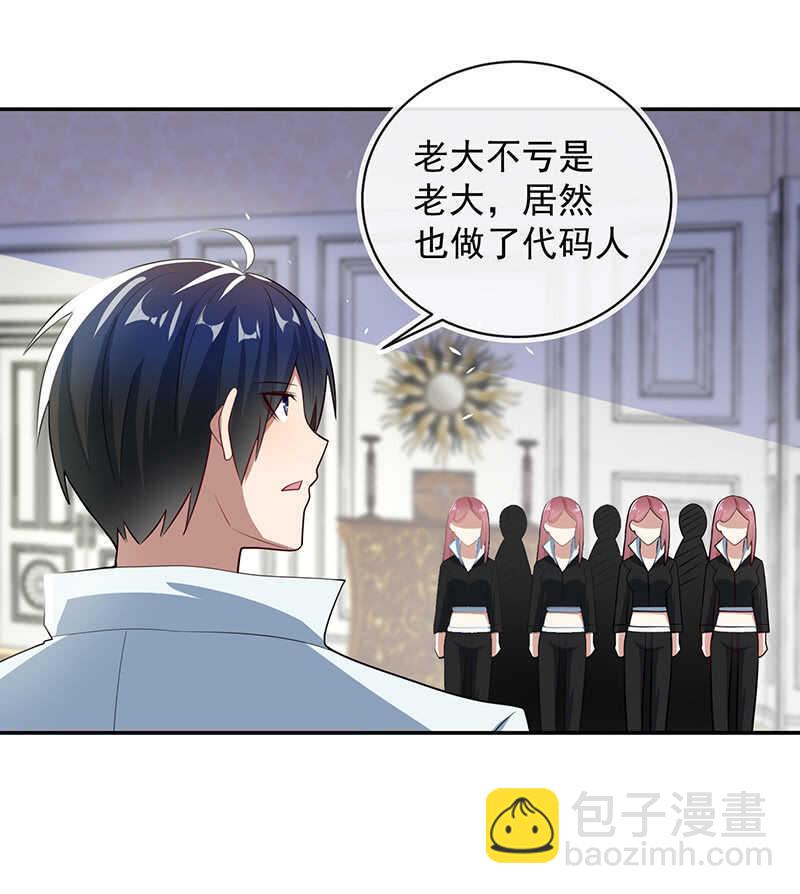 🍘我的充电女友 基因改造人？ 第3页