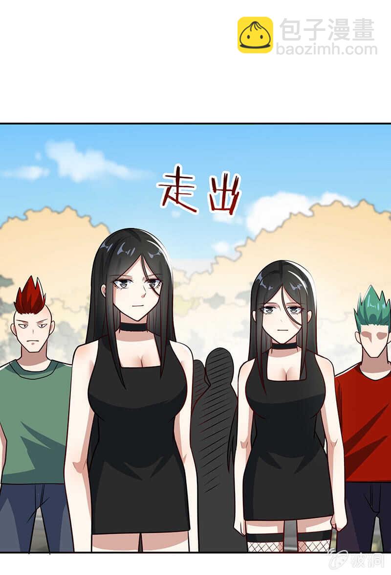 🍘我的充电女友 基因改造人？ 第37页