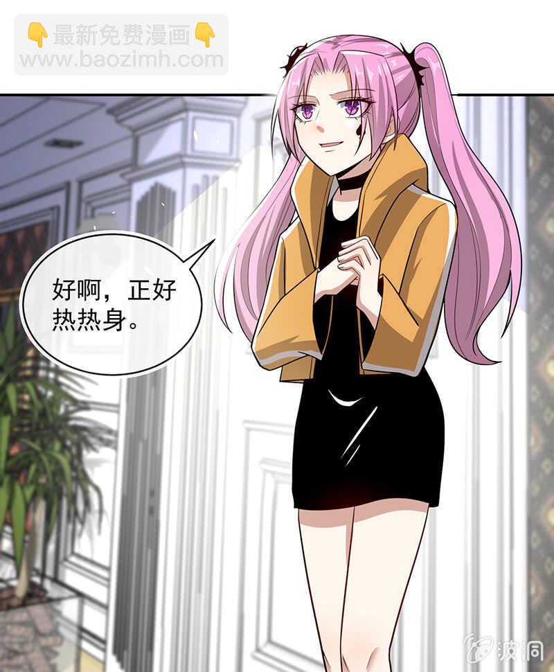 🍘我的充电女友 基因改造人？ 第5页