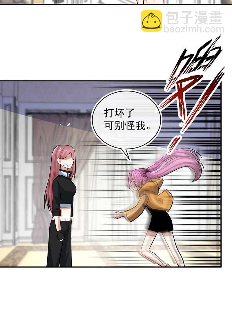 🍘我的充电女友 基因改造人？ 第6页