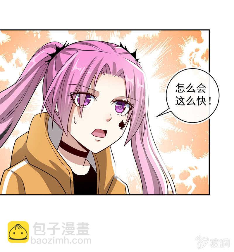 🍘我的充电女友 基因改造人？ 第9页
