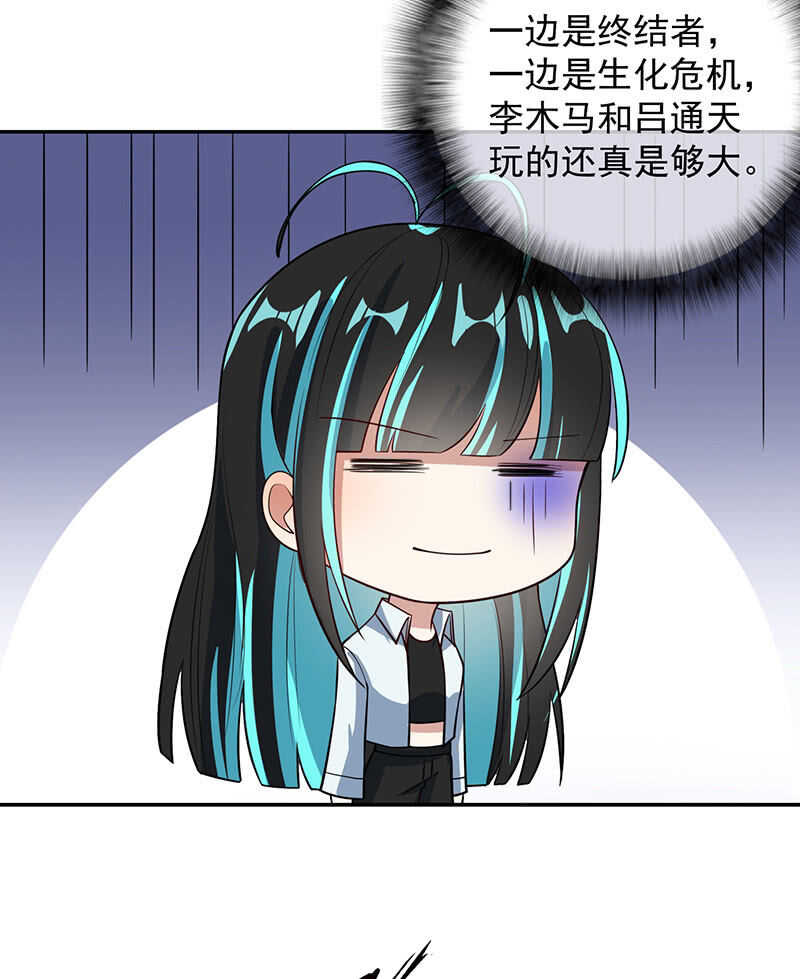 🍘我的充电女友 终结者还是生化危机 第15页