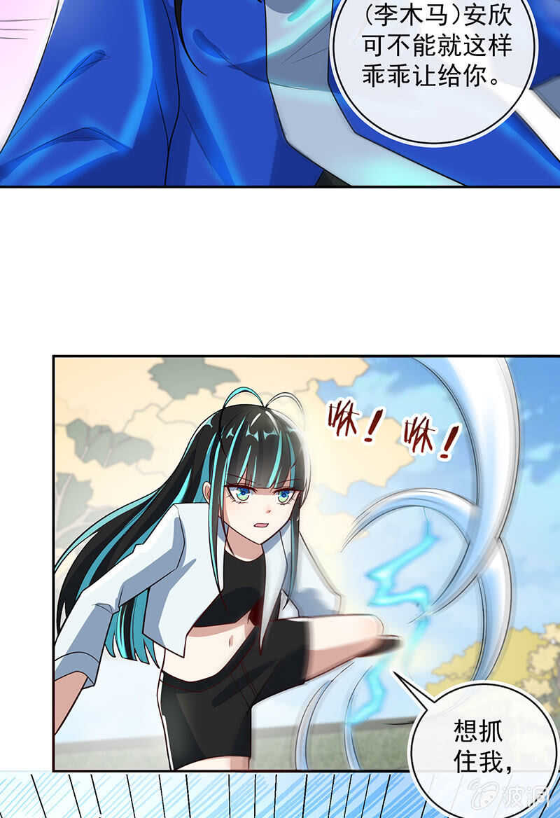 🍘我的充电女友 终结者还是生化危机 第21页
