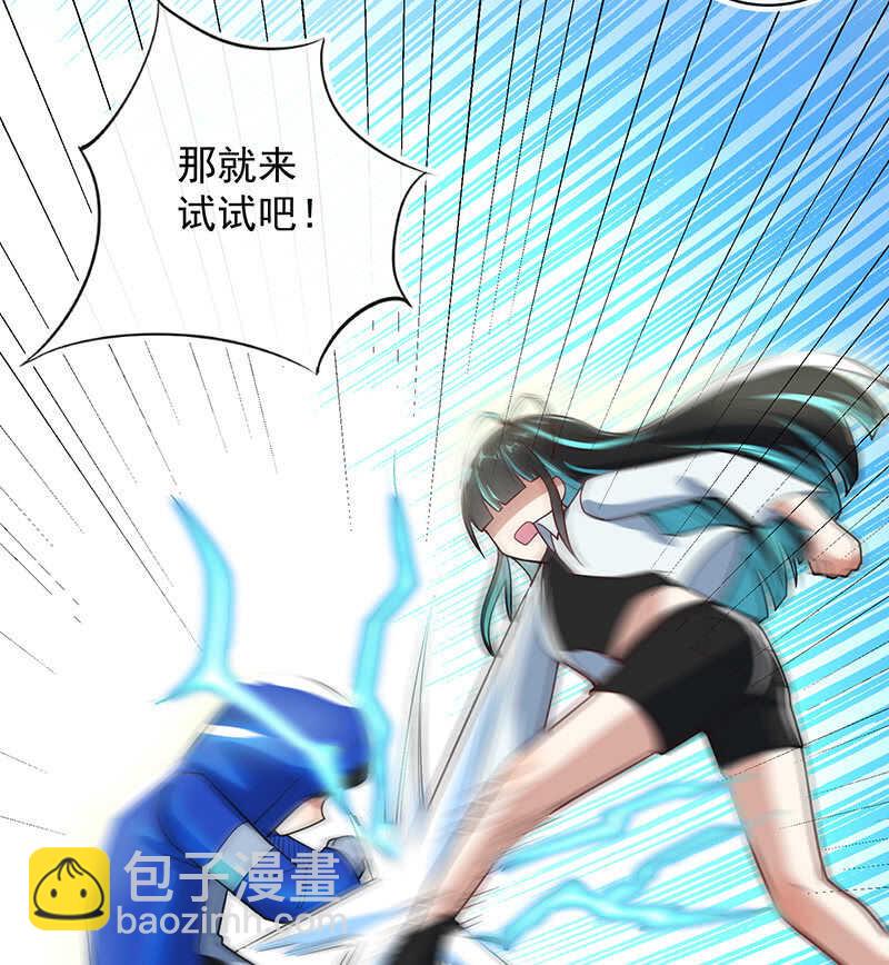 🍘我的充电女友 终结者还是生化危机 第22页