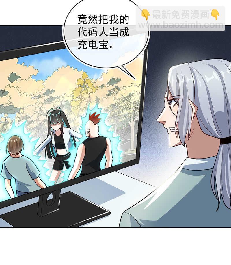 🍘我的充电女友 终结者还是生化危机 第3页