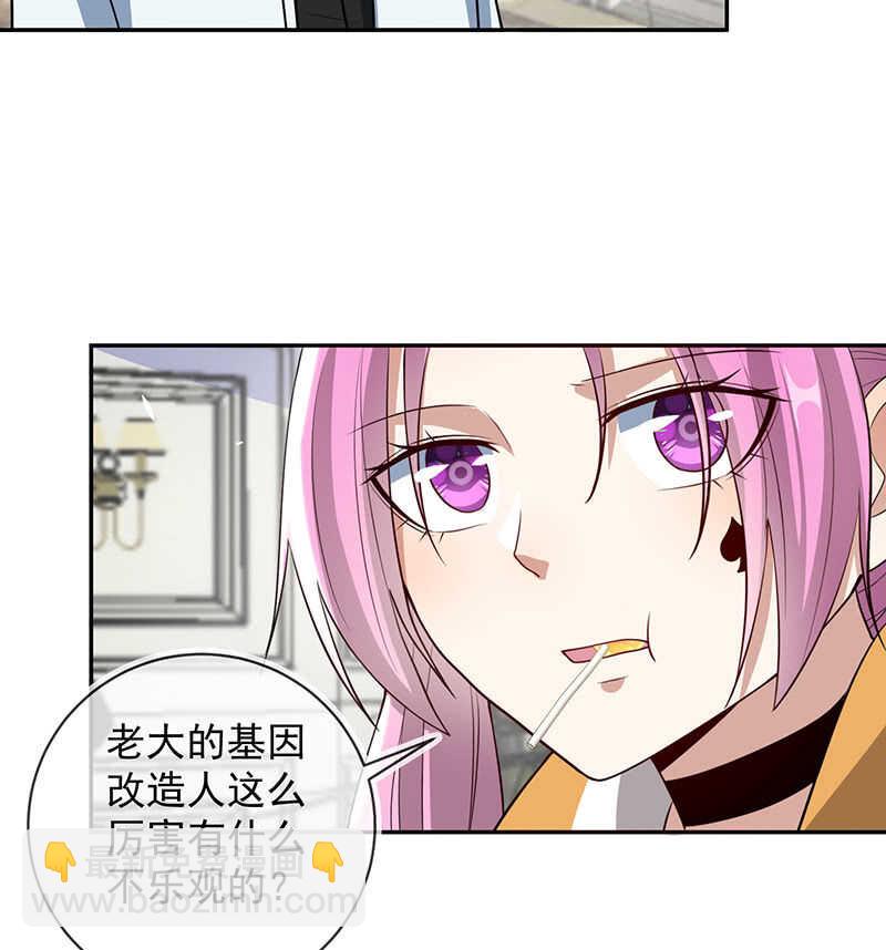 🍘我的充电女友 终结者还是生化危机 第31页