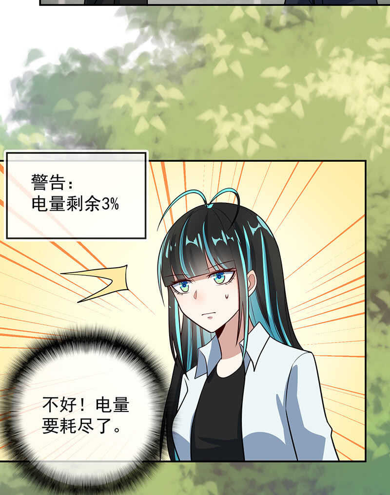 🍘我的充电女友 终结者还是生化危机 第39页