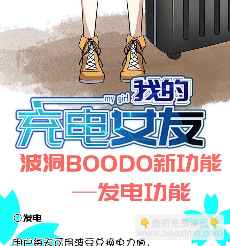 🍘我的充电女友 终结者还是生化危机 第42页
