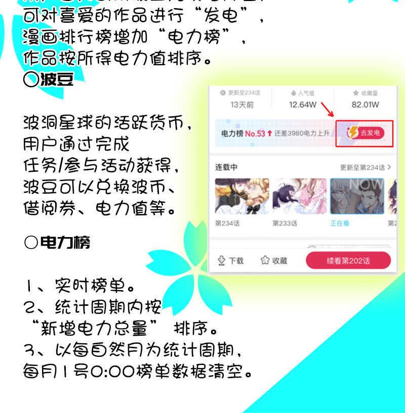 🍘我的充电女友 终结者还是生化危机 第43页