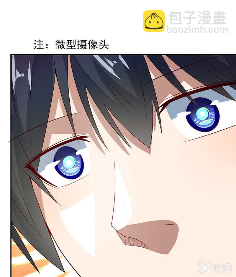 🍘我的充电女友 陈阳博士和吕通天！？ 第13页