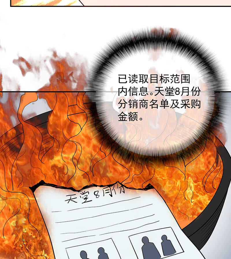 🍘我的充电女友 陈阳博士和吕通天！？ 第14页