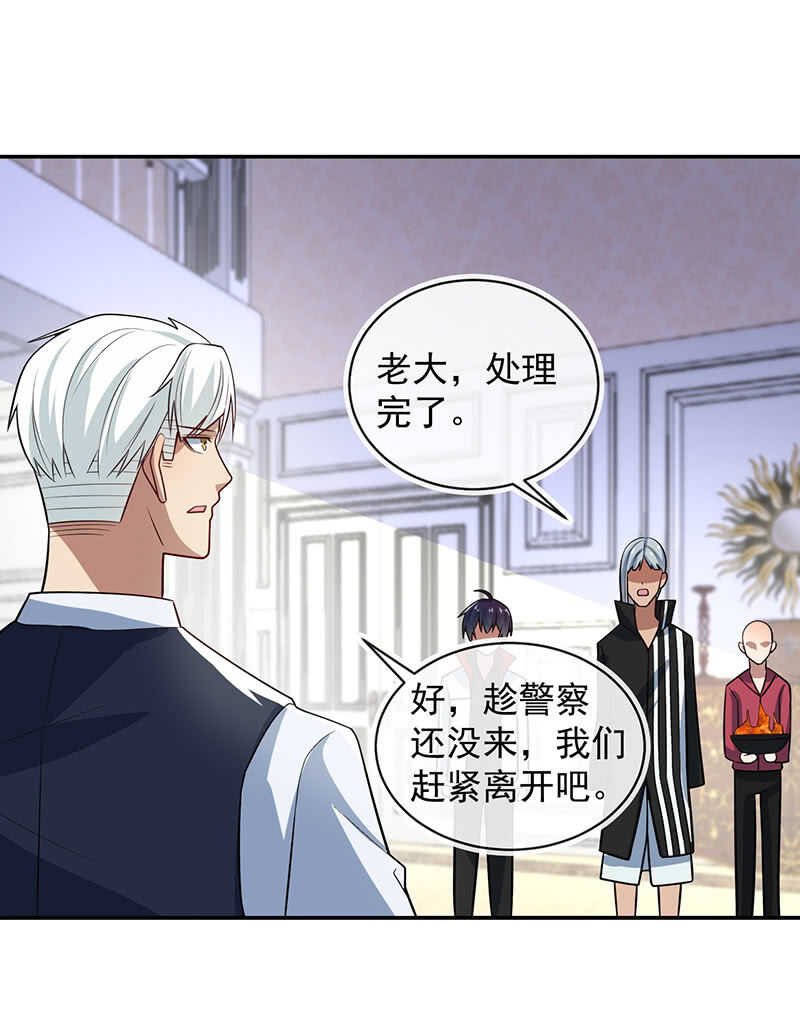 🍘我的充电女友 陈阳博士和吕通天！？ 第19页