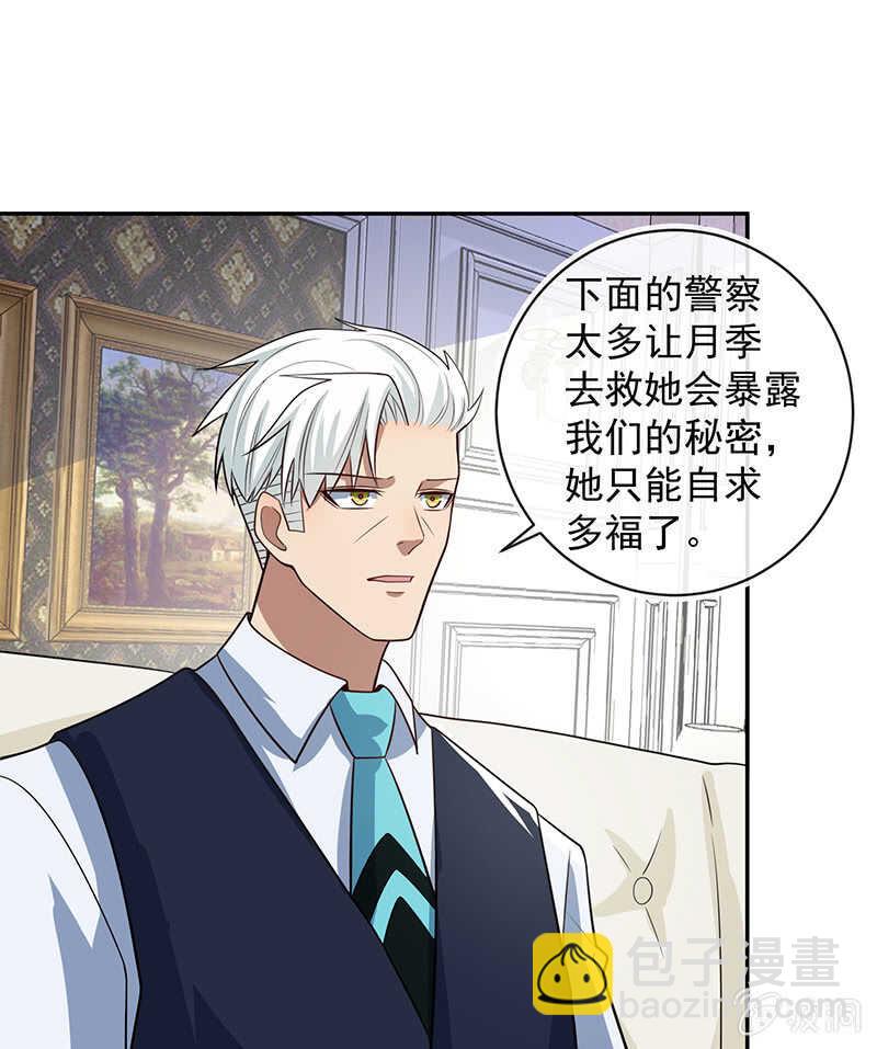 🍘我的充电女友 陈阳博士和吕通天！？ 第21页