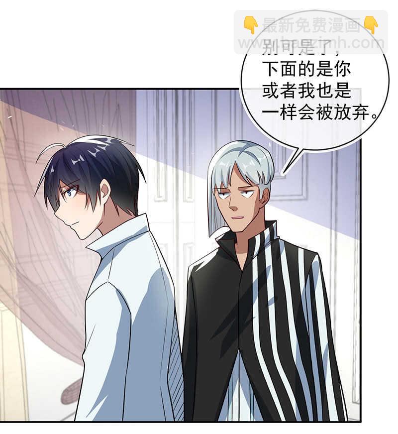 🍘我的充电女友 陈阳博士和吕通天！？ 第23页