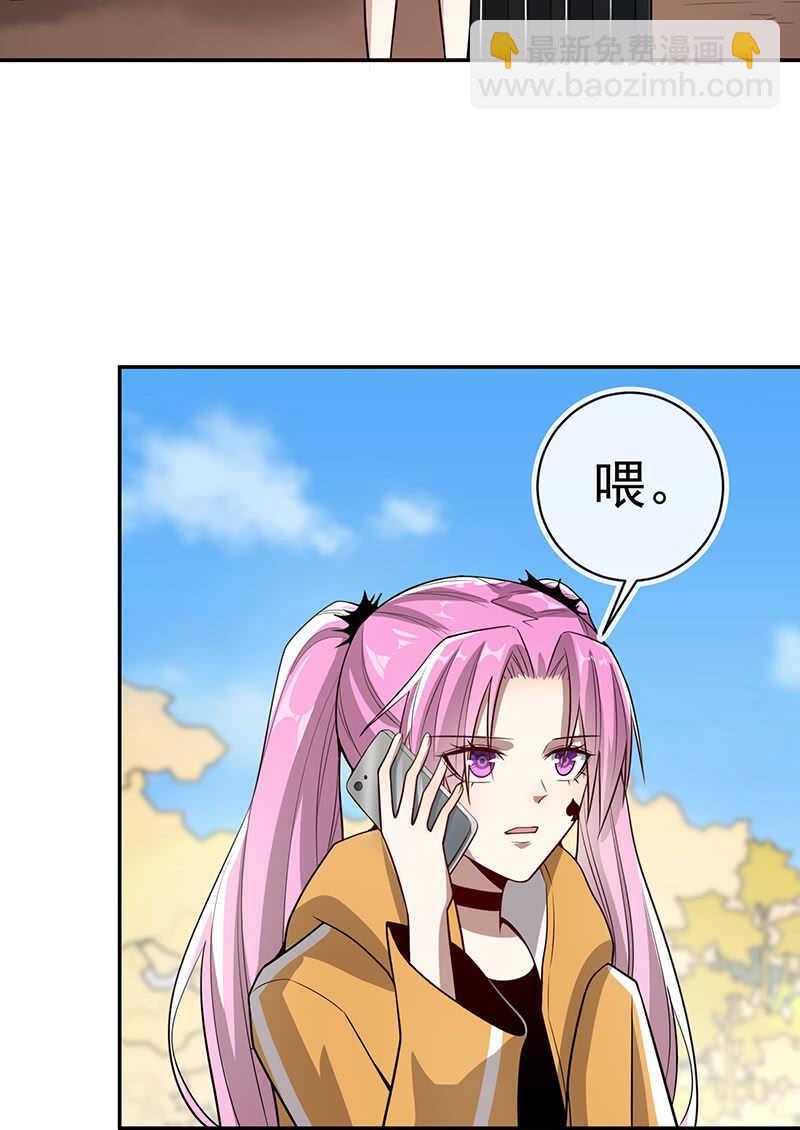 🍘我的充电女友 陈阳博士和吕通天！？ 第26页