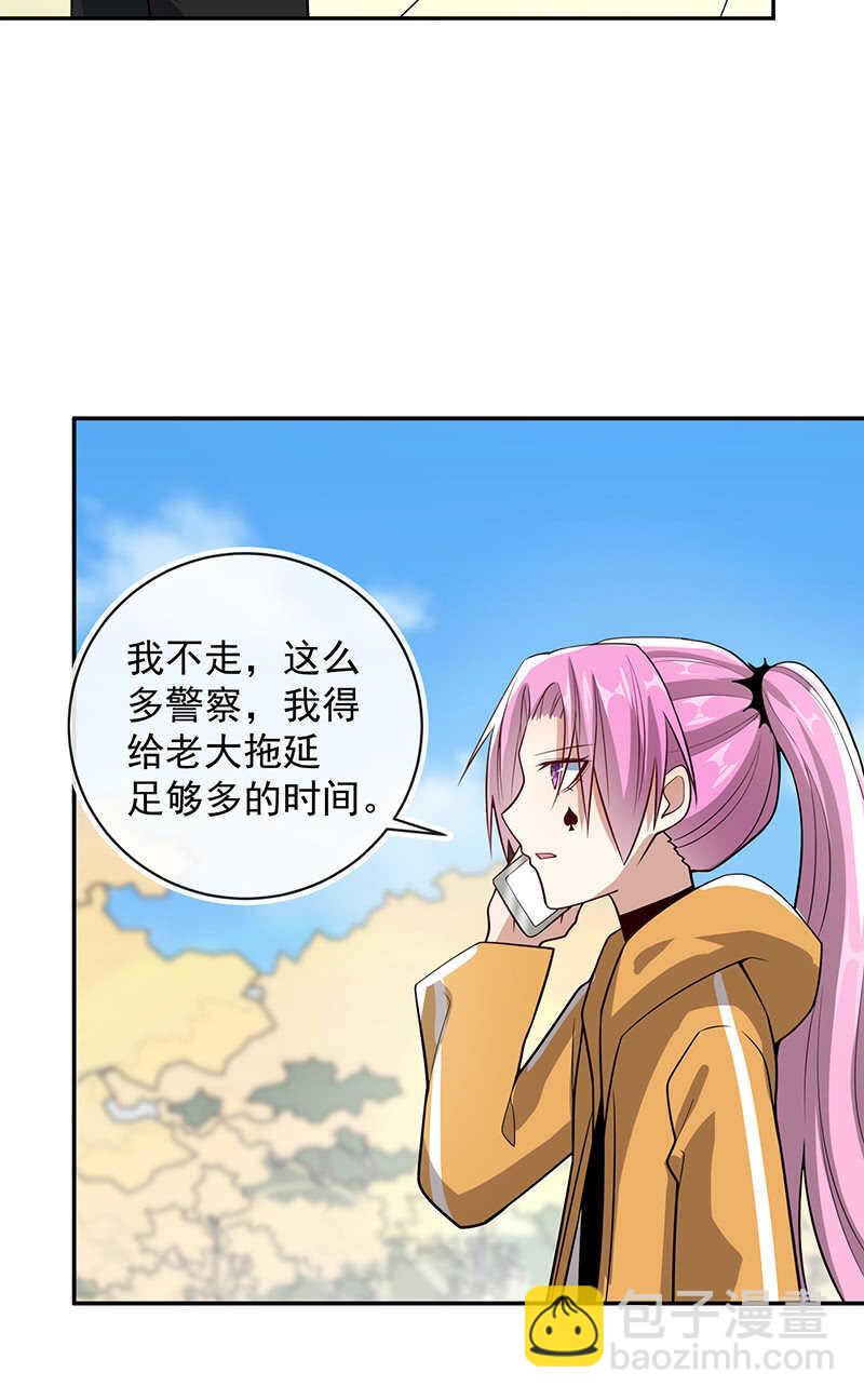 🍘我的充电女友 陈阳博士和吕通天！？ 第28页