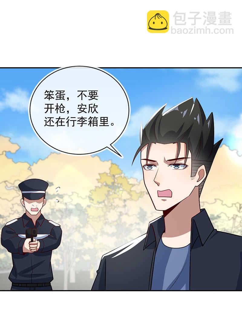 🍘我的充电女友 陈阳博士和吕通天！？ 第34页