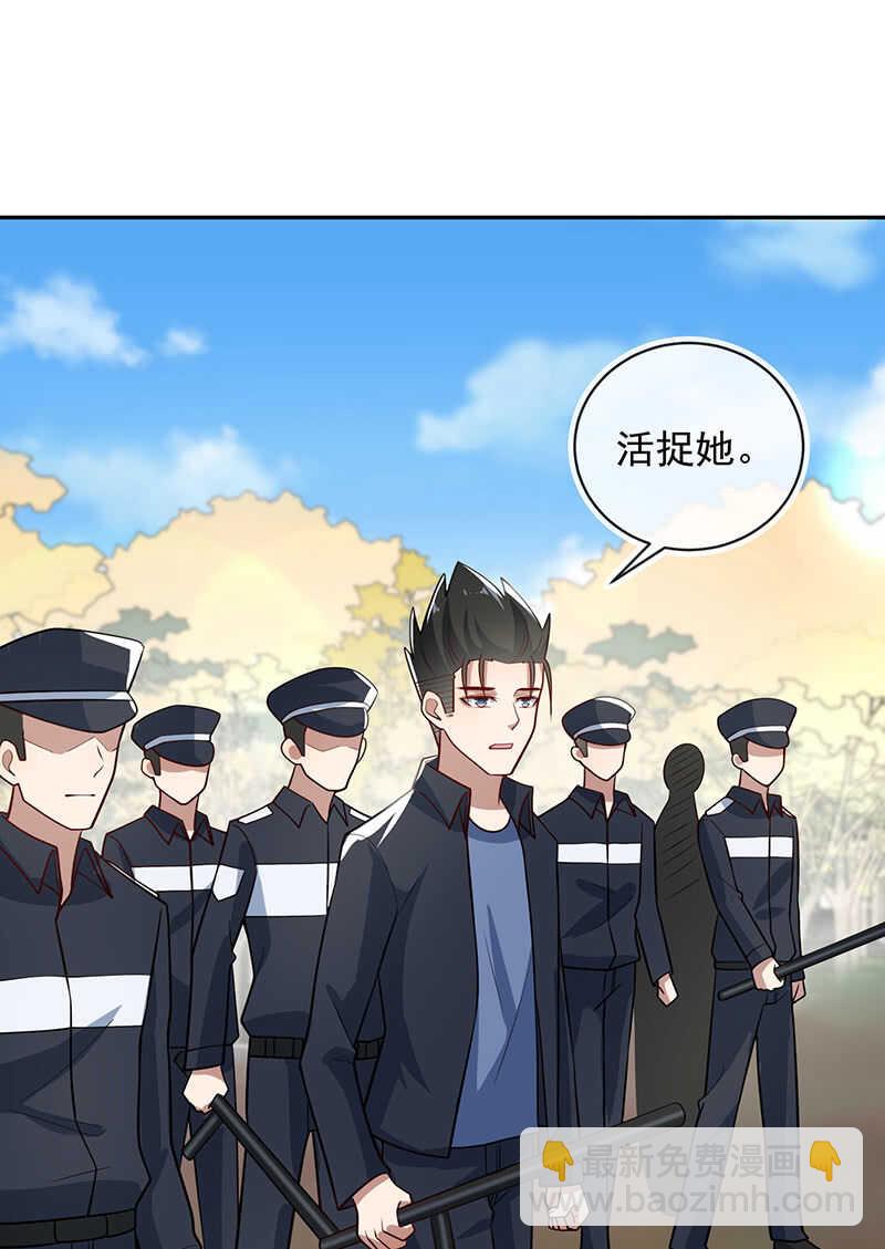 🍘我的充电女友 陈阳博士和吕通天！？ 第36页