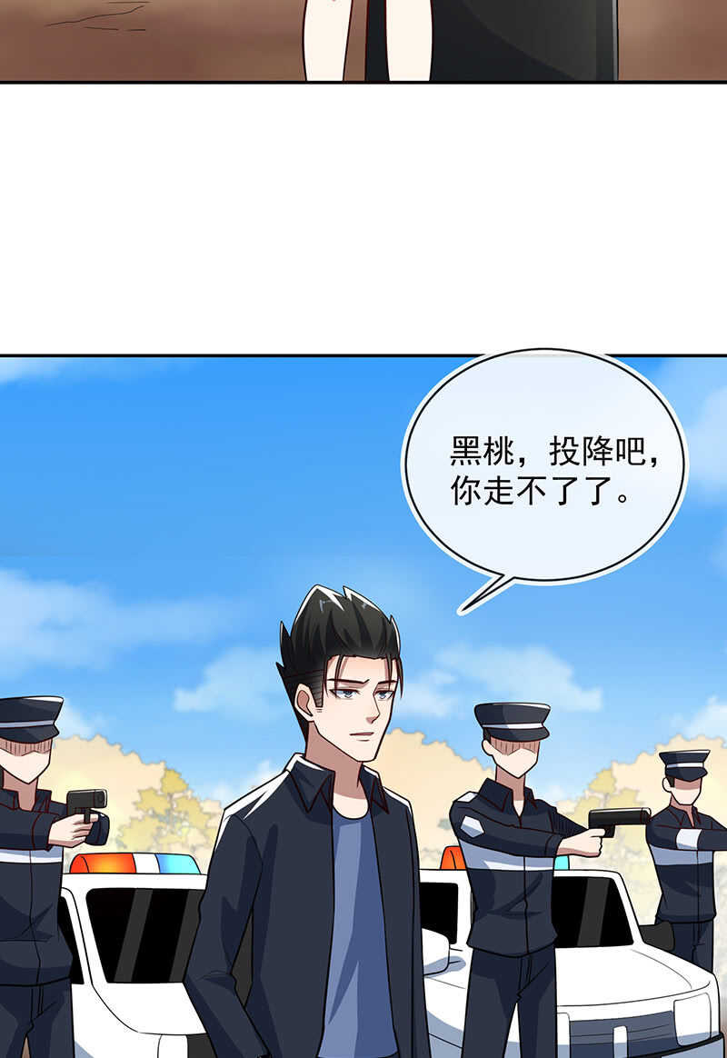 🍘我的充电女友 陈阳博士和吕通天！？ 第6页