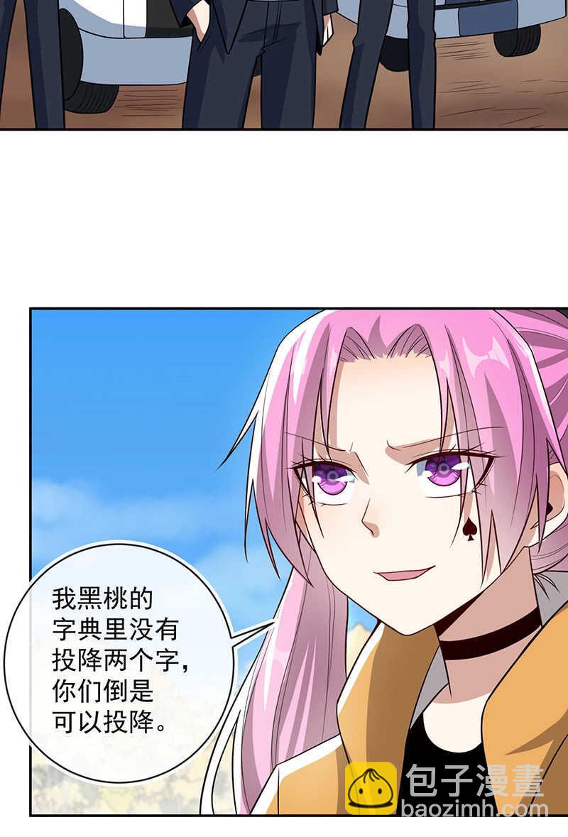 🍘我的充电女友 陈阳博士和吕通天！？ 第7页
