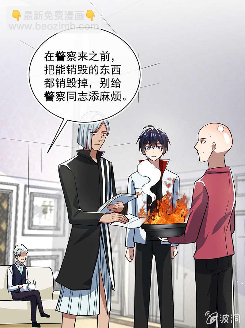 🍘我的充电女友 陈阳博士和吕通天！？ 第9页