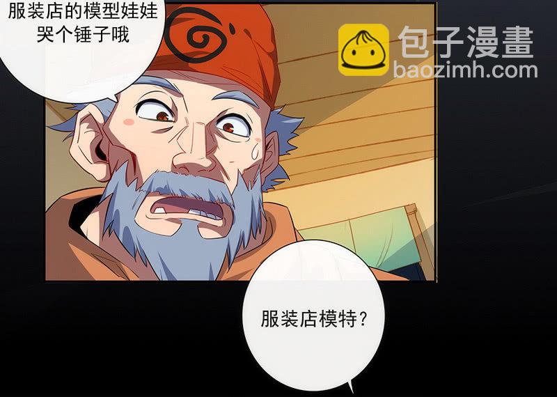 🍘我的充电女友 安欣X高一X拾荒者 第12页