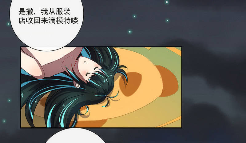 🍘我的充电女友 安欣X高一X拾荒者 第14页