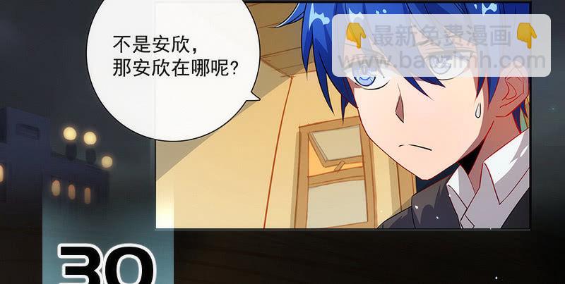 🍘我的充电女友 安欣X高一X拾荒者 第15页