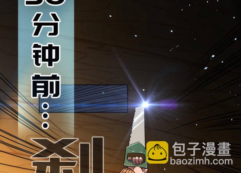 🍘我的充电女友 安欣X高一X拾荒者 第16页
