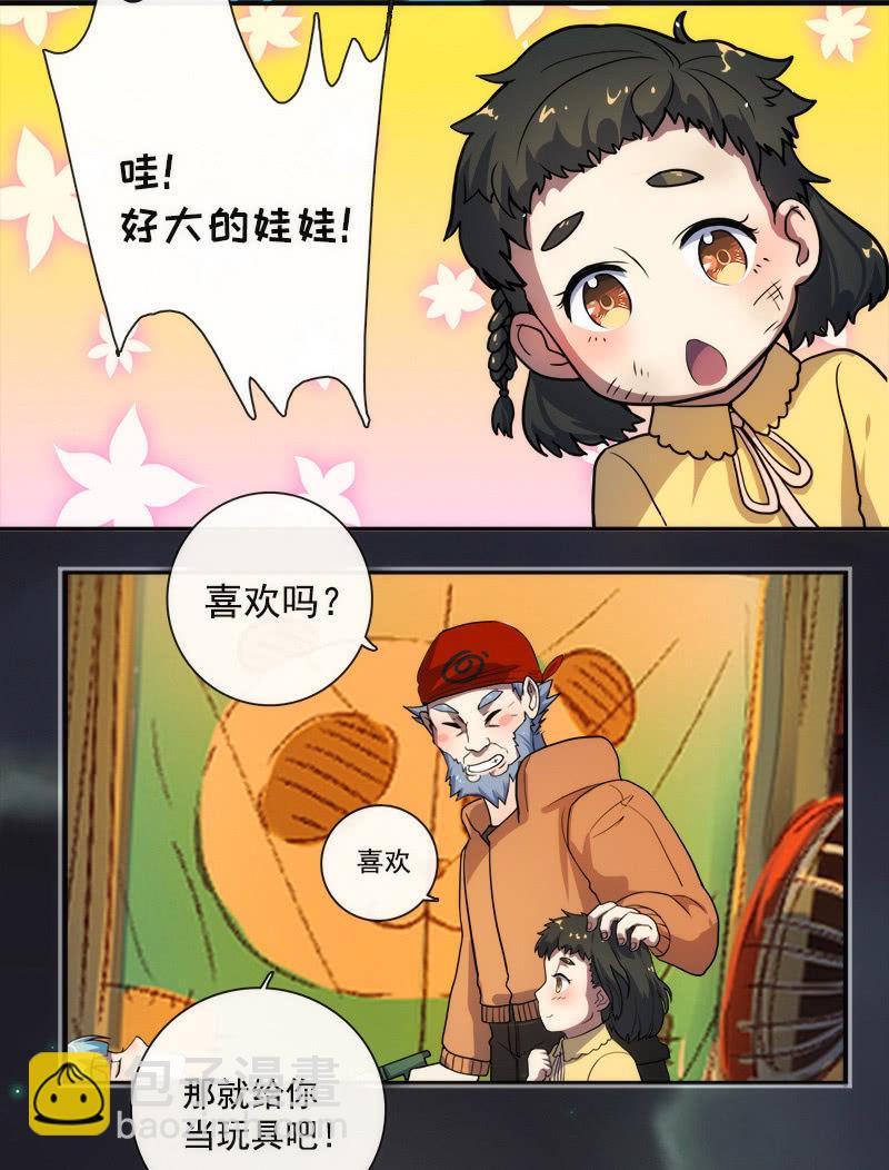 🍘我的充电女友 安欣X高一X拾荒者 第19页