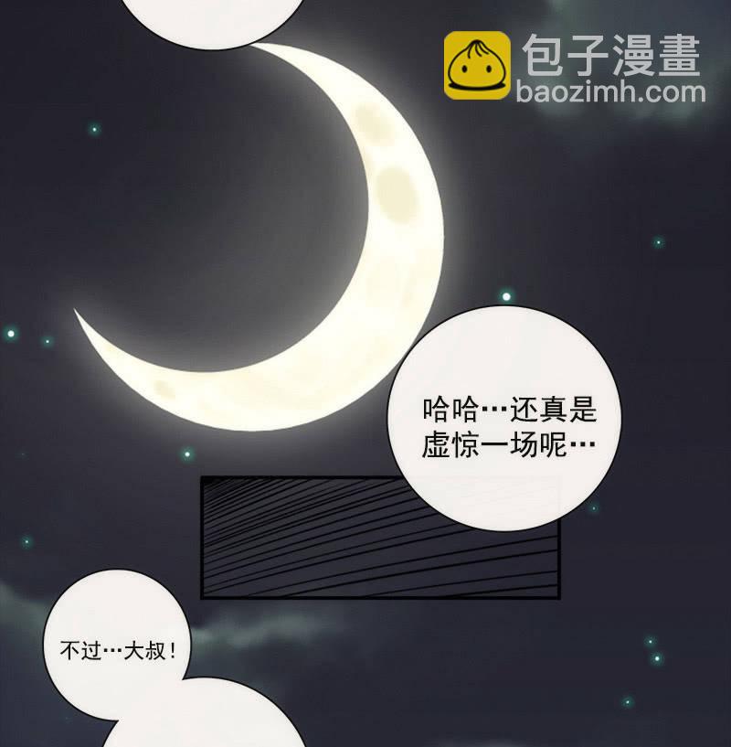 🍘我的充电女友 安欣X高一X拾荒者 第20页