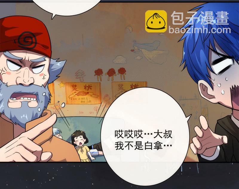 🍘我的充电女友 安欣X高一X拾荒者 第23页